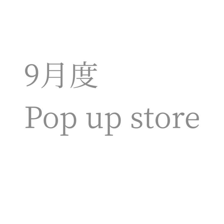 9月度 Pop up store