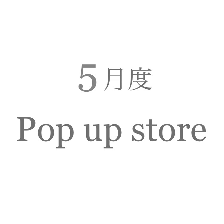 5月度  Pop up store