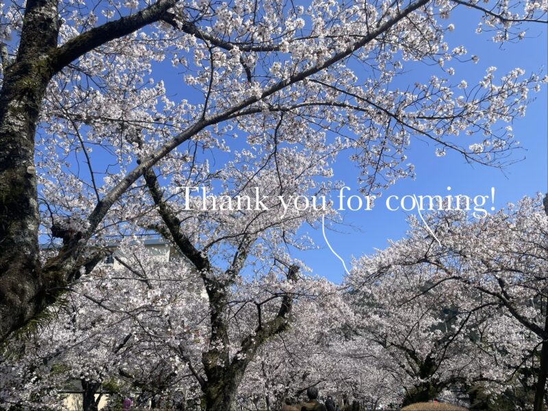 ありがとうございました