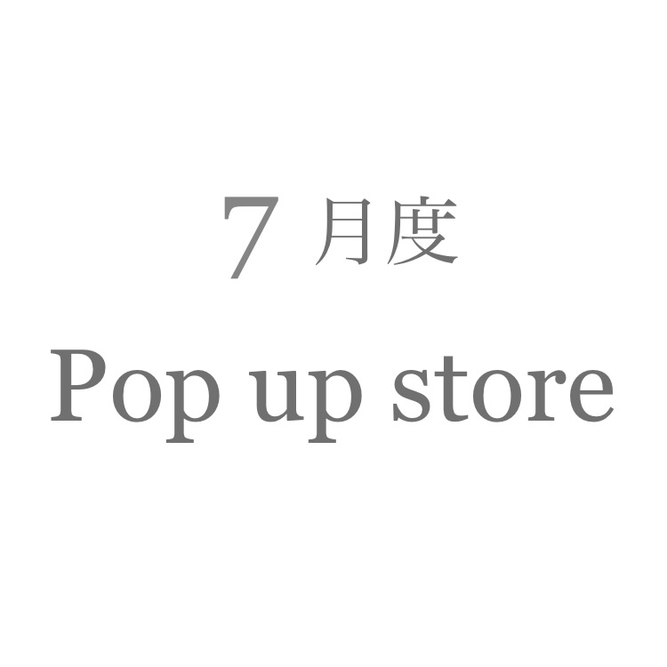 7月度 Pop up store