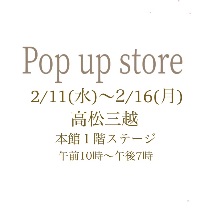 明日2/11(水) 祝日より