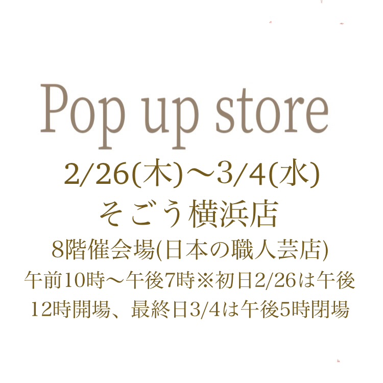 明日2/26(木)より