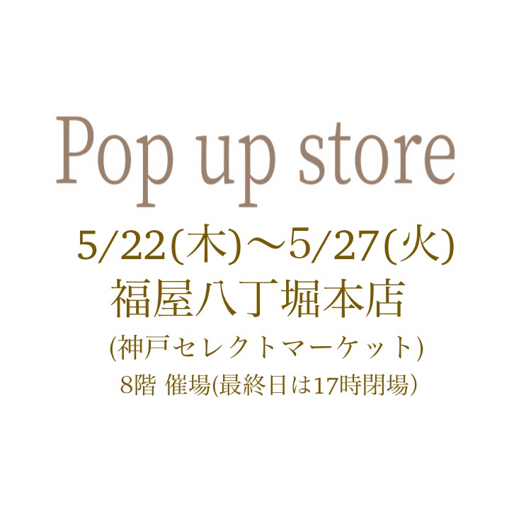 本日5/22(木)より