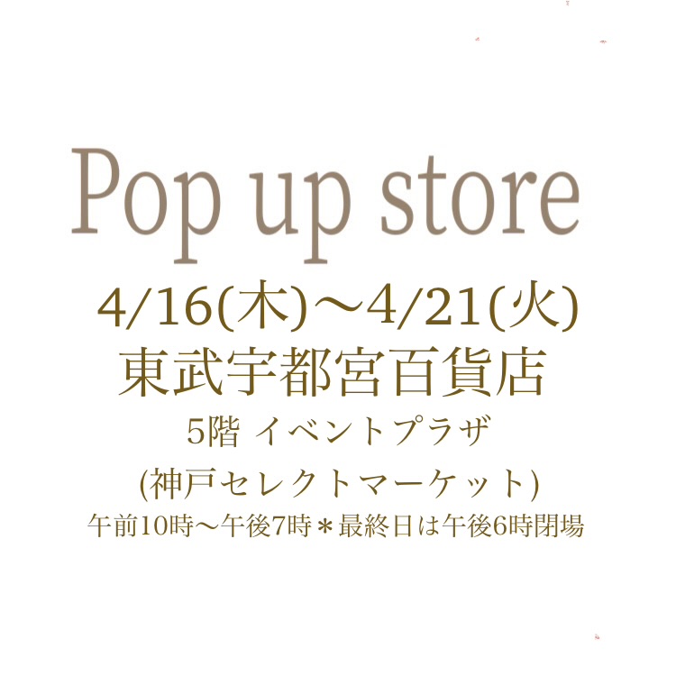 明日4/16(木)より