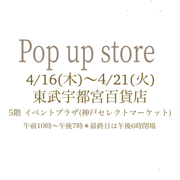 明日4/16(木)より