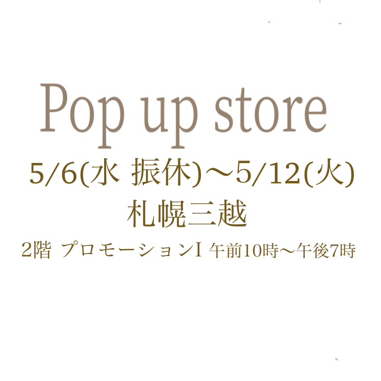 明日5/6(水)より