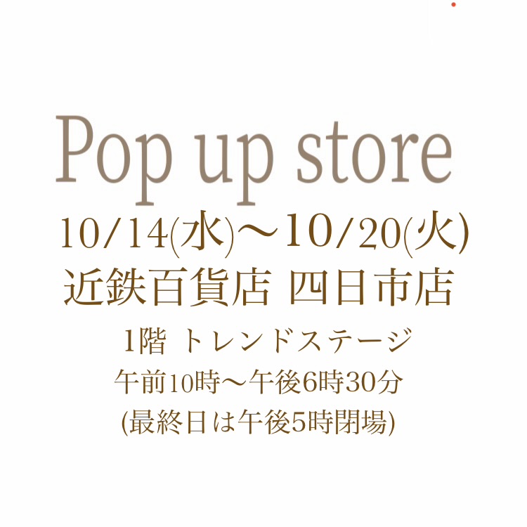 本日10/14(水)より