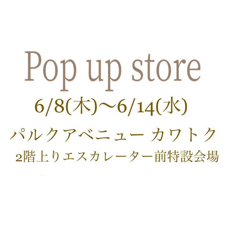 明日6/8(木)より