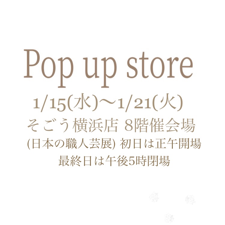 明日1/15(水)より