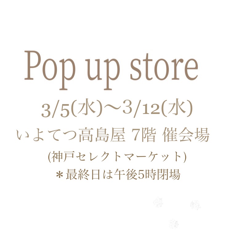 明日3/5(水)より